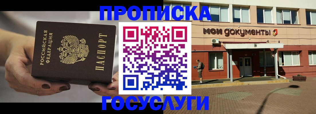 временная регистрация госуслуги в Балахне